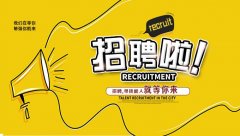 广州花生学坊教育科技有限公司-人才招聘